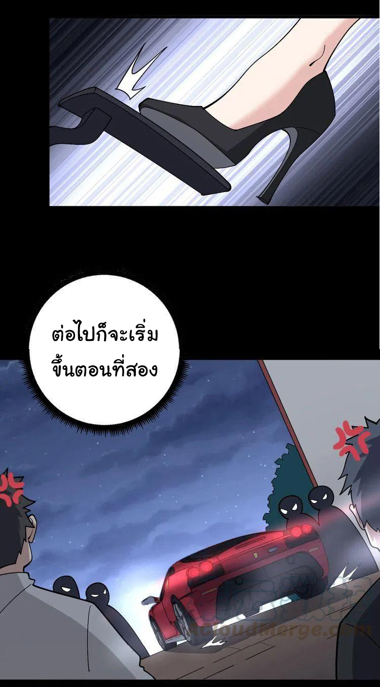 Bad Hand Witch Doctor สุดยอดพ่อมดหมอผี ตอนที่ 52 หน้า 20