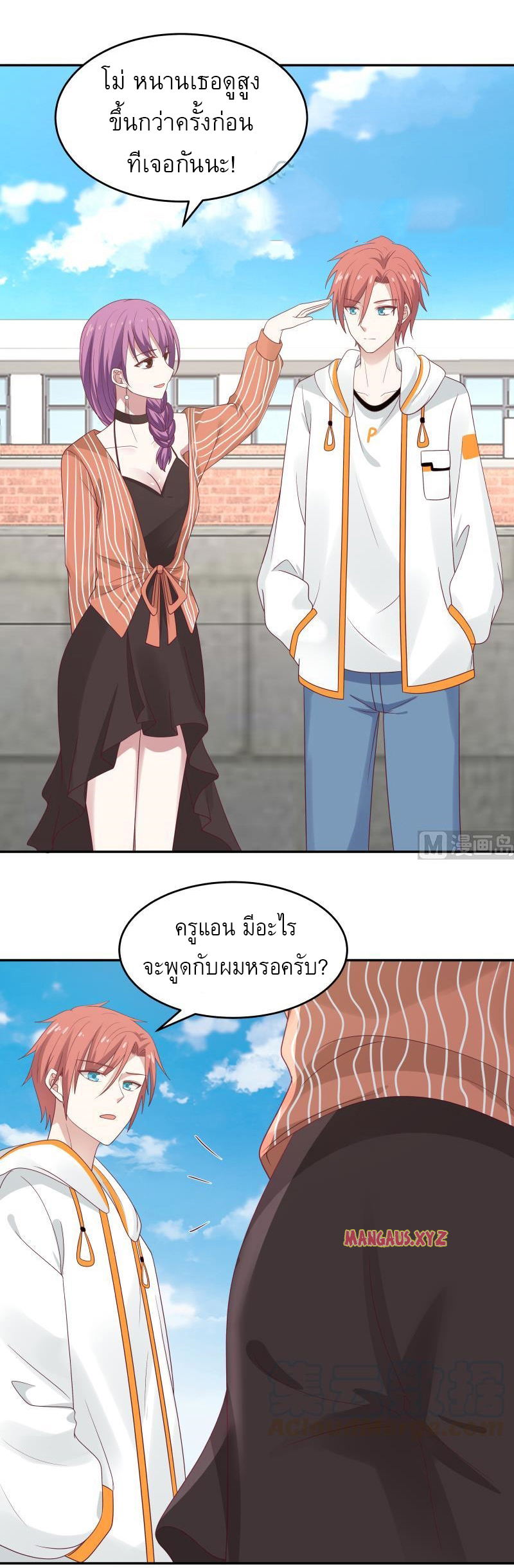 I have dragon in my body ตอนที่ 161 หน้า 12