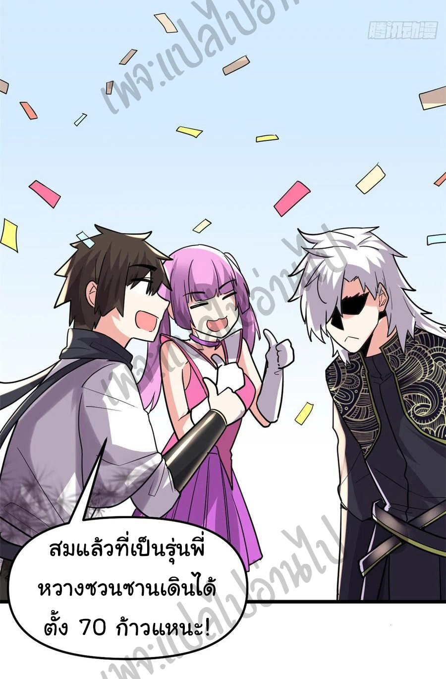 I might be a fake fairy ตอนที่ 123 หน้า 14