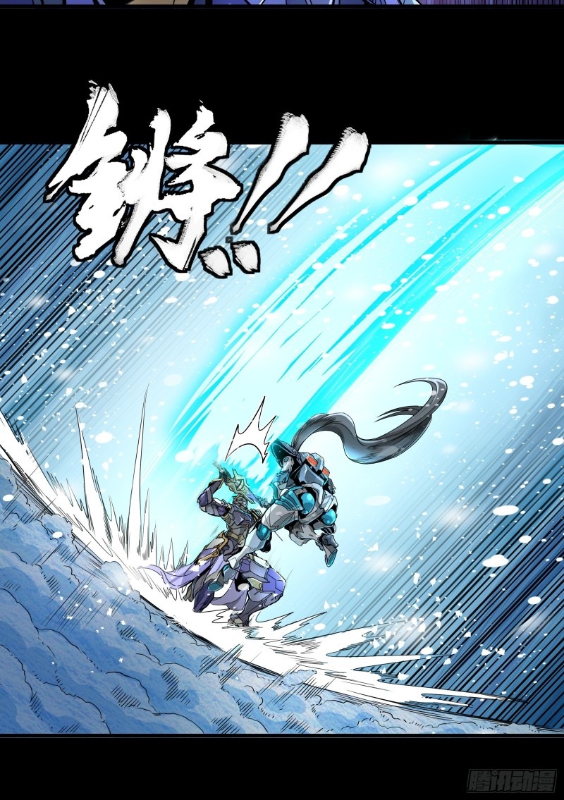 เจตจำนงแห่งดาบ ตอนที่ 3 หน้า 30