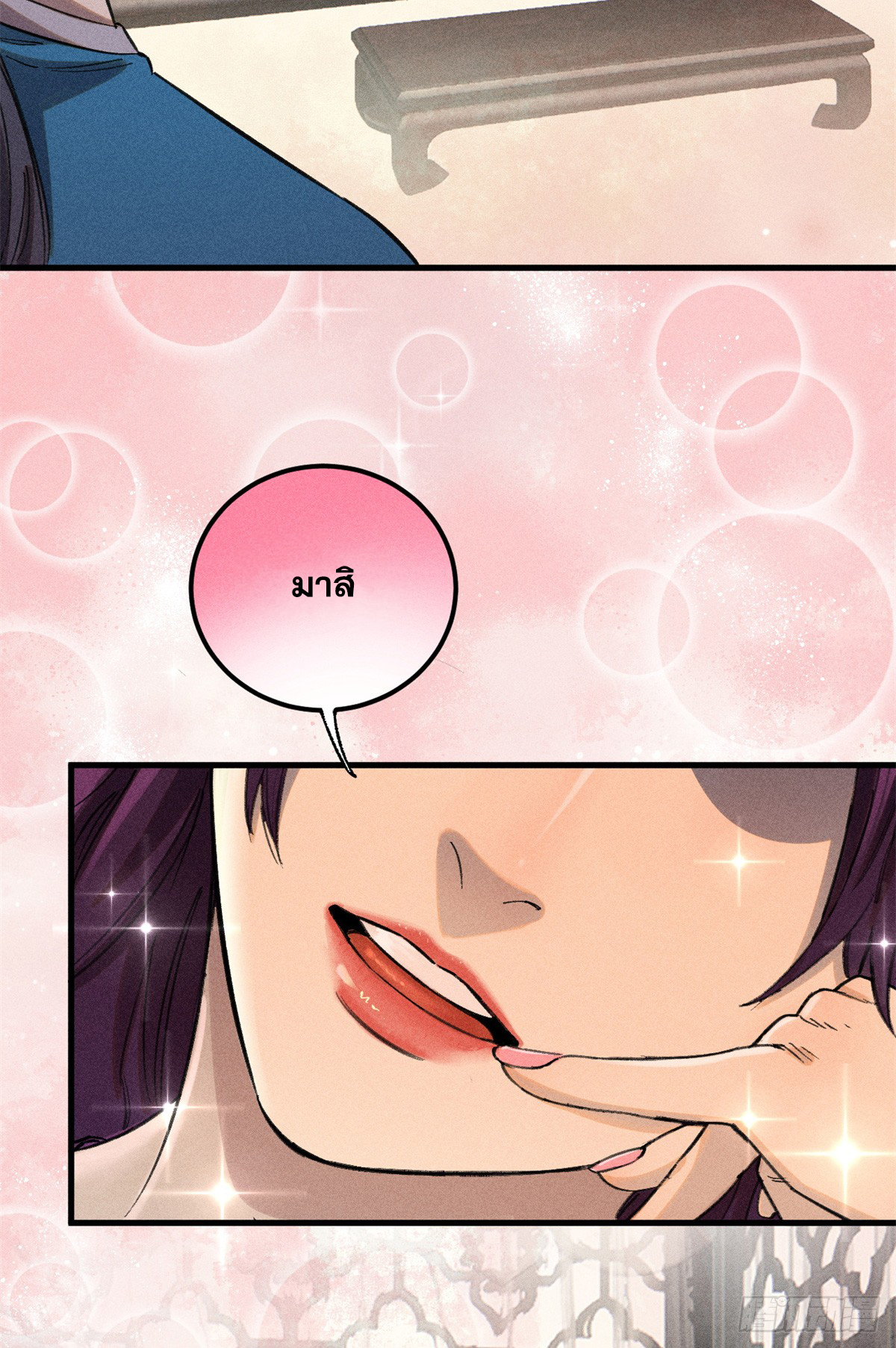 สุภาพชนเว่ยผู้ไม่ยี่หระต่อความตาย ตอนที่ 10 หน้า 49