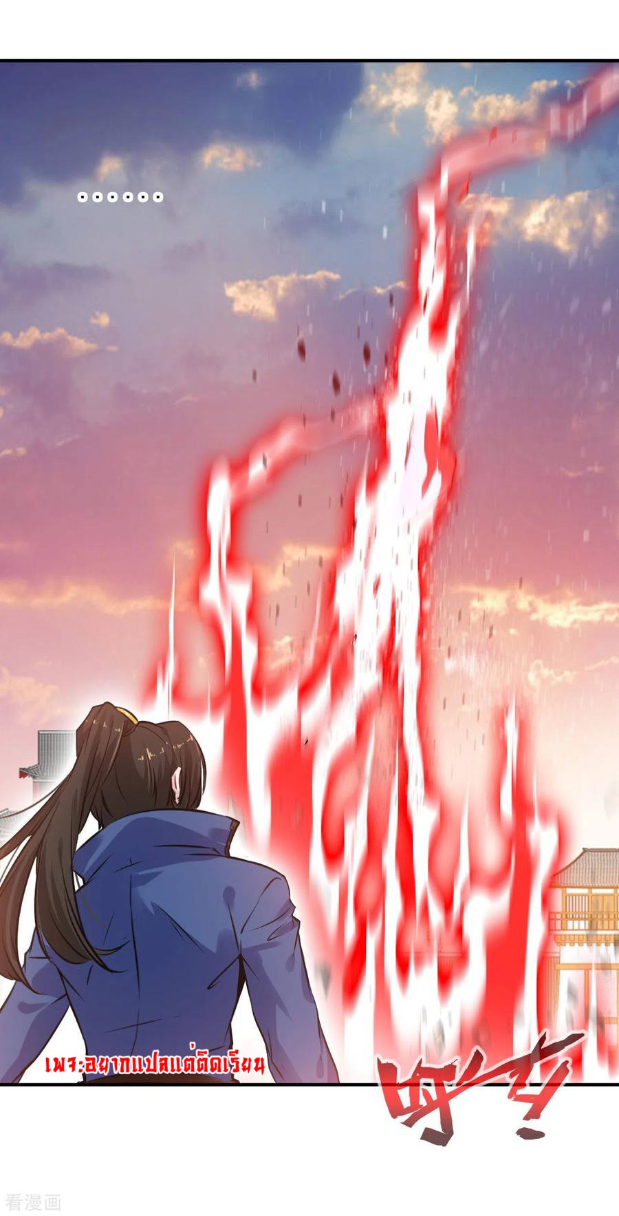 ข้ากลายเป็นผู้เป็นอมตะที่ยิ่งใหญ่ ตอนที่ 28 หน้า 16