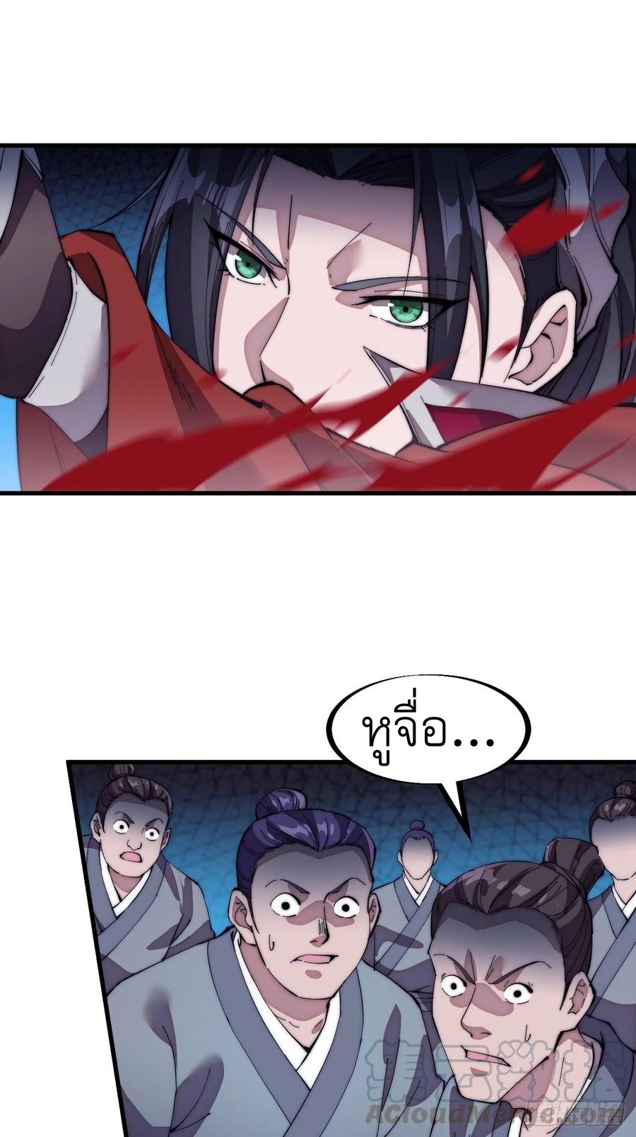 Starting a Mountain ตอนที่ 97 หน้า 8