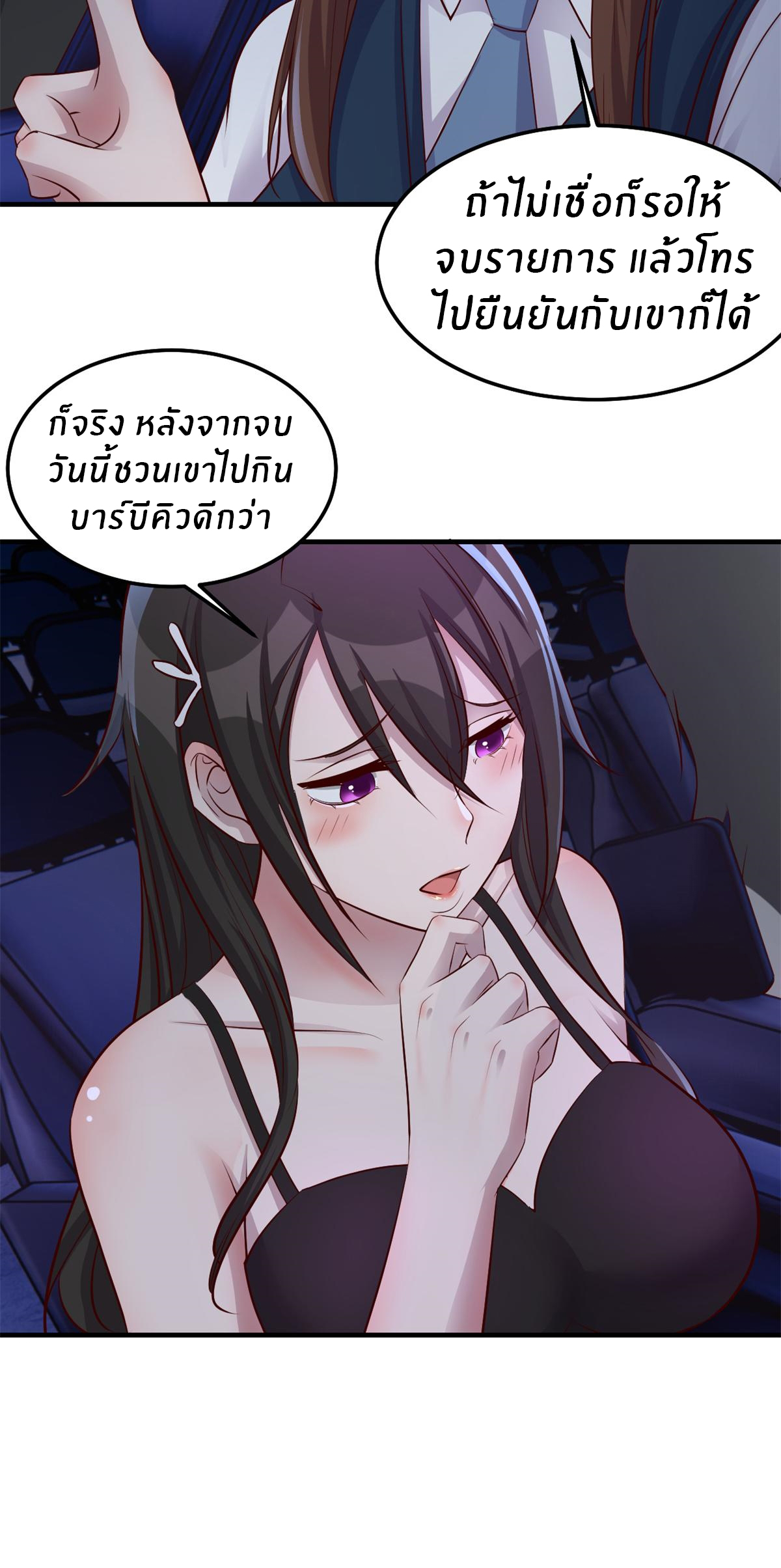 พี่สาวอยากเล่นคุณ ตอนที่ 166 หน้า 4