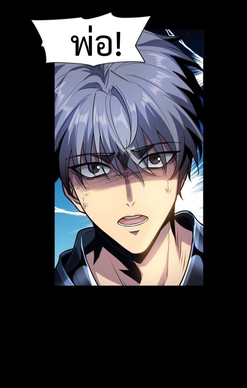 I LEVEL UP EVEN IN DESPERATE SITUATIONS ตอนที่ 5 หน้า 5