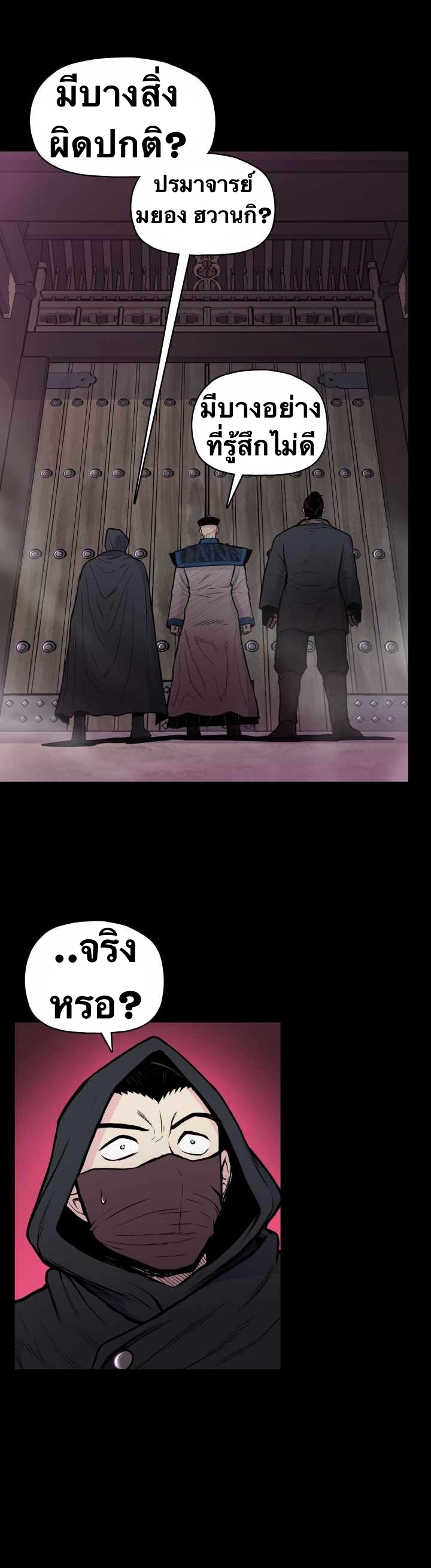 The God Of War ตอนที่ 55 หน้า 11