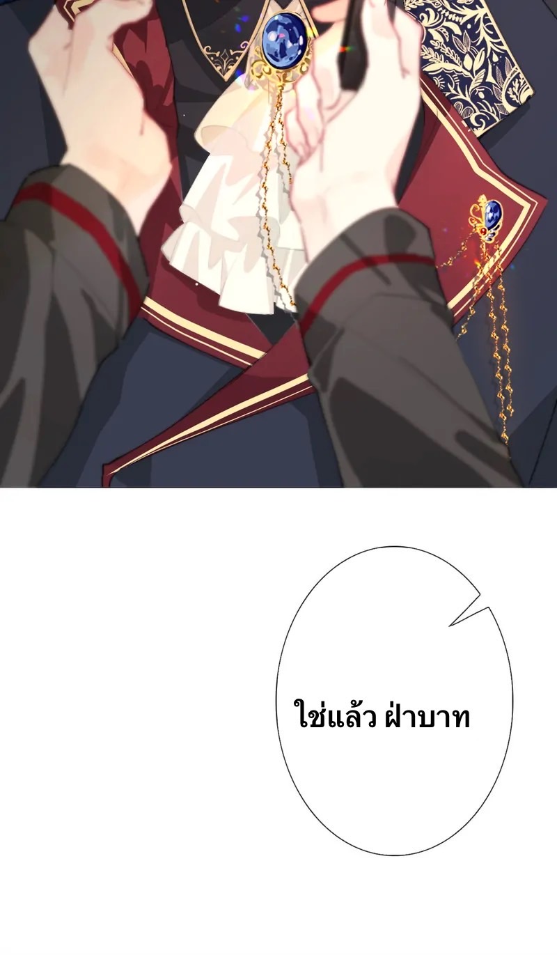 I Was Forced to Become the Princess of a Strange World? ตอนที่ 3 หน้า 134