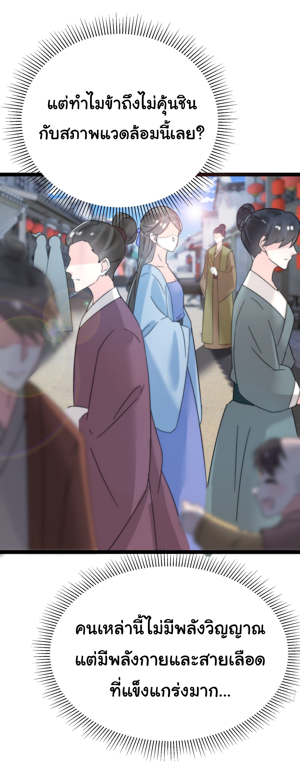 The god of war is reborn to avenge ตอนที่ 1 หน้า 22