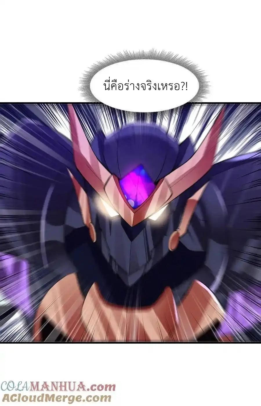 My Harem Is Entirely Female Demon Villains ตอนที่ 126 หน้า 49