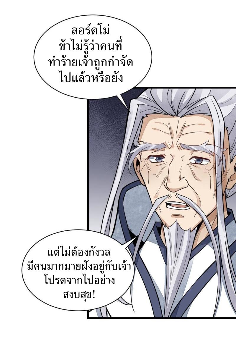 Lan Ke Qi Yuan ตอนที่ 131 หน้า 14