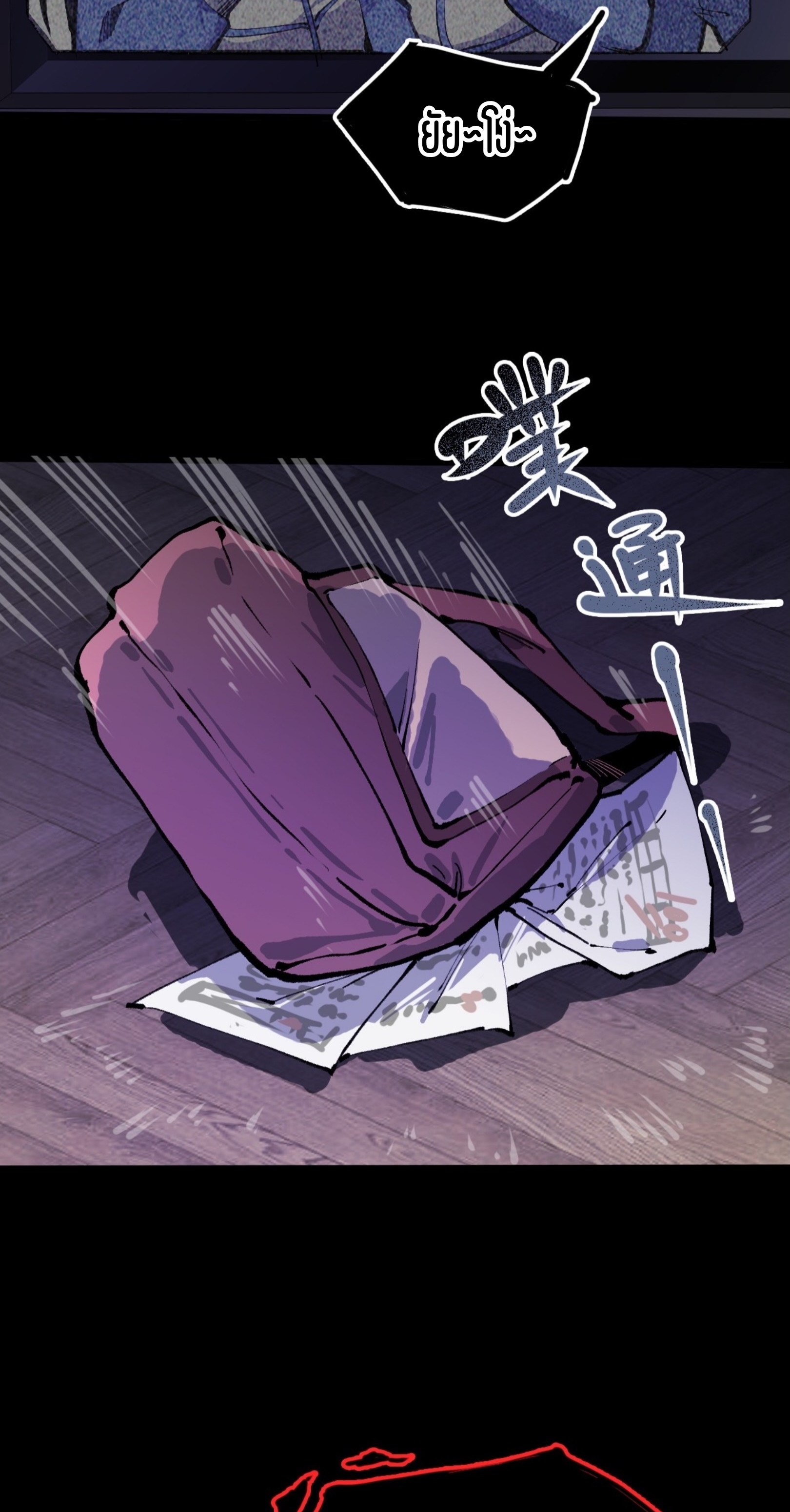 เจ้าหญิงไร้ค่า LV999 ตอนที่ 19 หน้า 11