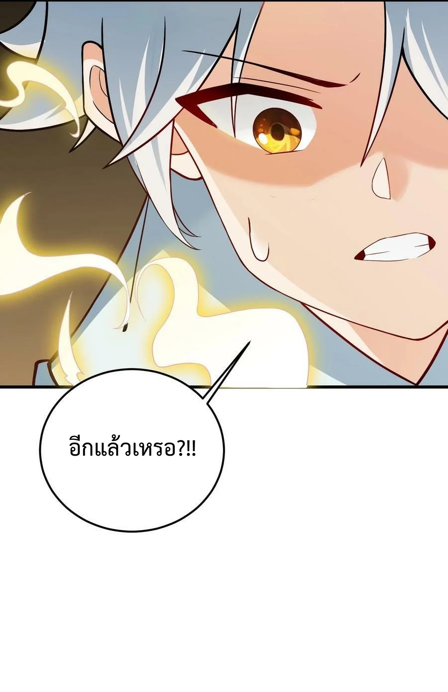 สร้างฮาเร็มกับเซียนสาวผู้อยู่ยงคงกระพัน ตอนที่ 10 หน้า 70