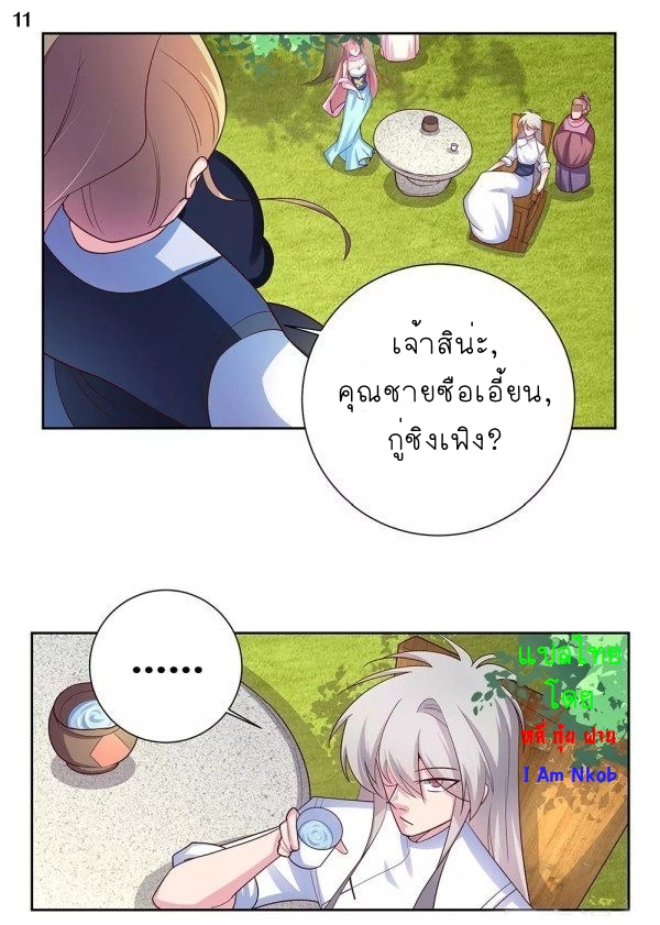 Above All Gods เทพยุทธเหนือเทวะ ตอนที่ 72 หน้า 12