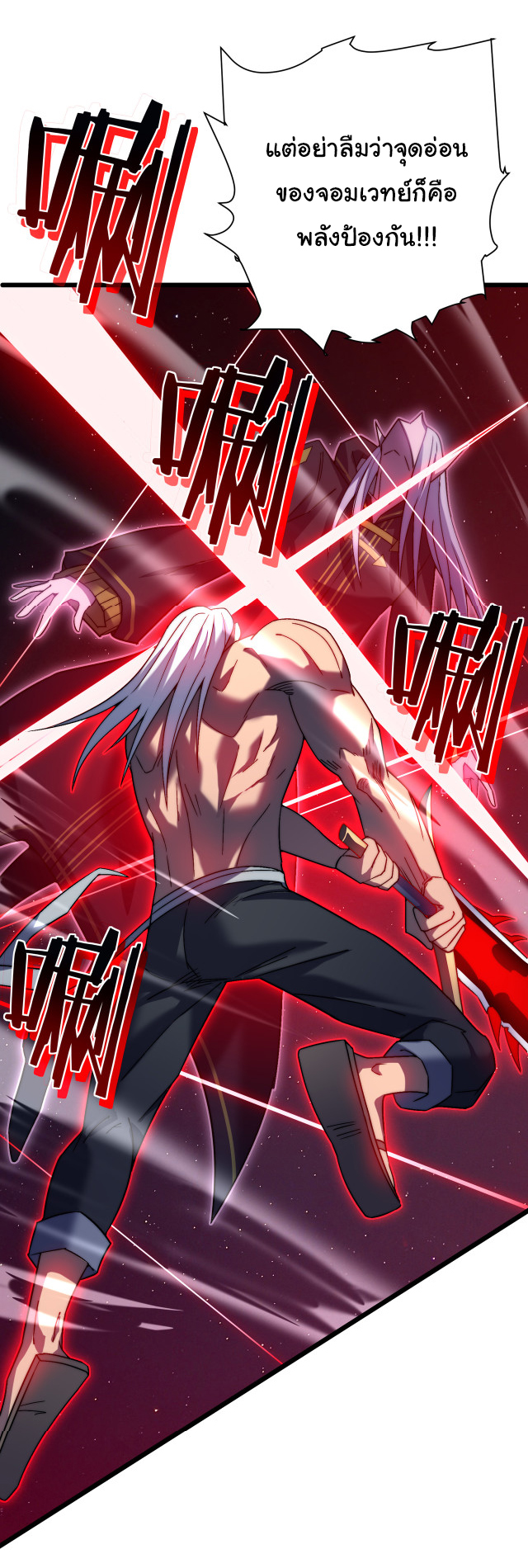 I killed the gods in another world ตอนที่ 46 หน้า 4