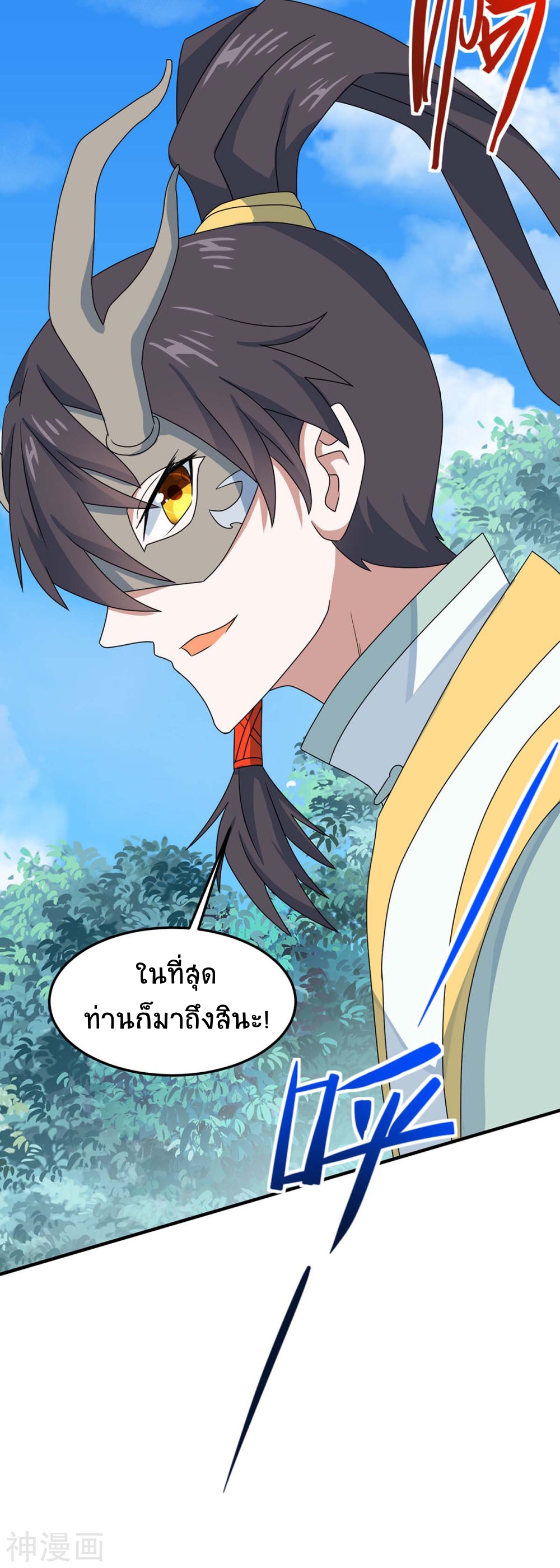 การกลับมาของจักพรรดิ์ ตอนที่ 153 หน้า 17