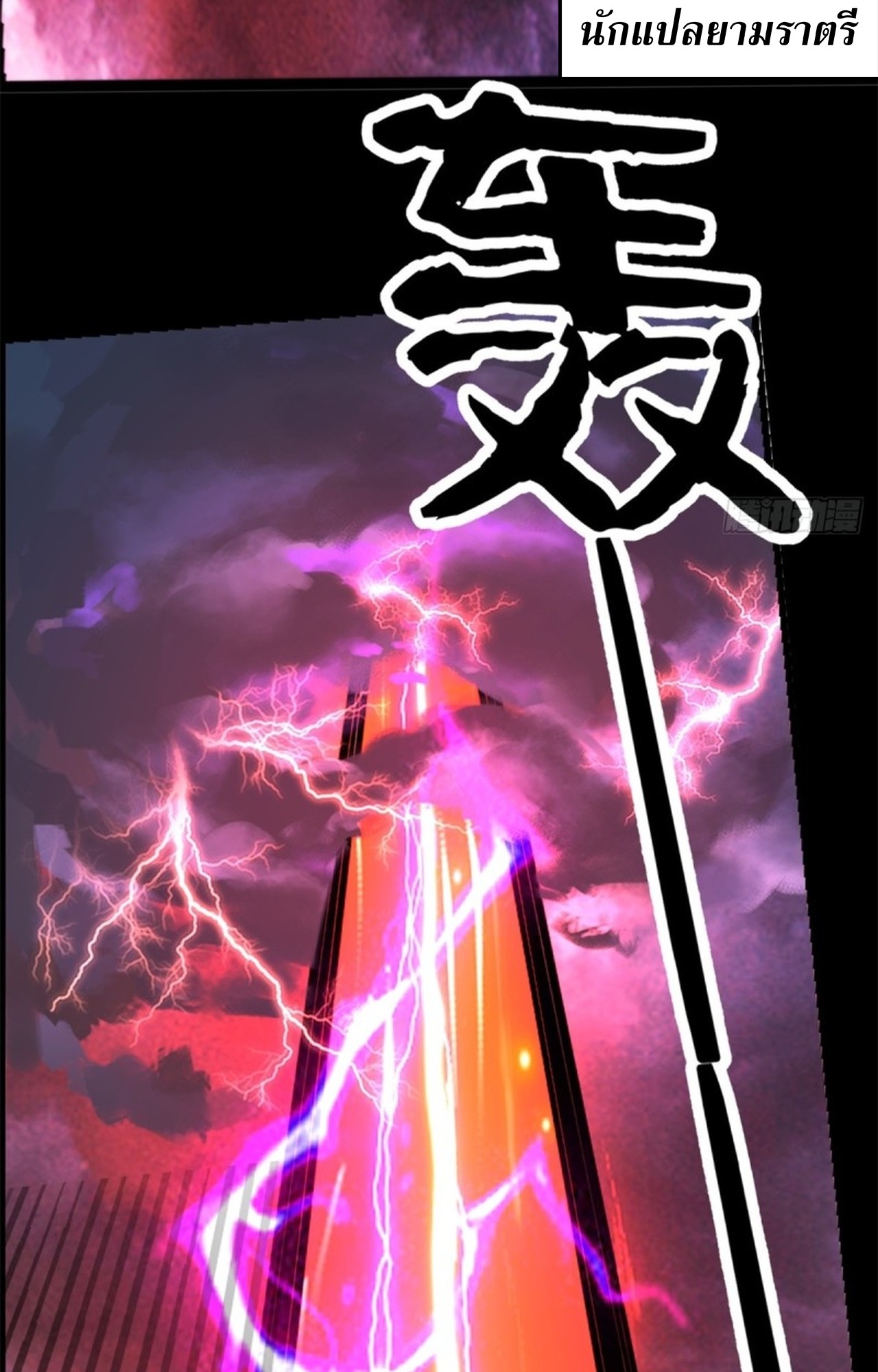 อยู่ๆก็มีลูกสาวบุญธรรมเป็นจอมมารซะงั้น ตอนที่ 2 หน้า 77