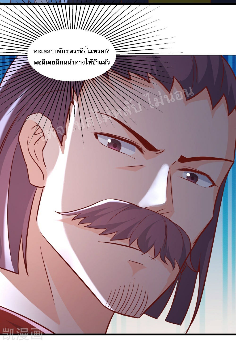 ฮาเร็มของข้ามีแต่ลูกศิษย์หญิงทั้งนั้น ตอนที่ 35 หน้า 6