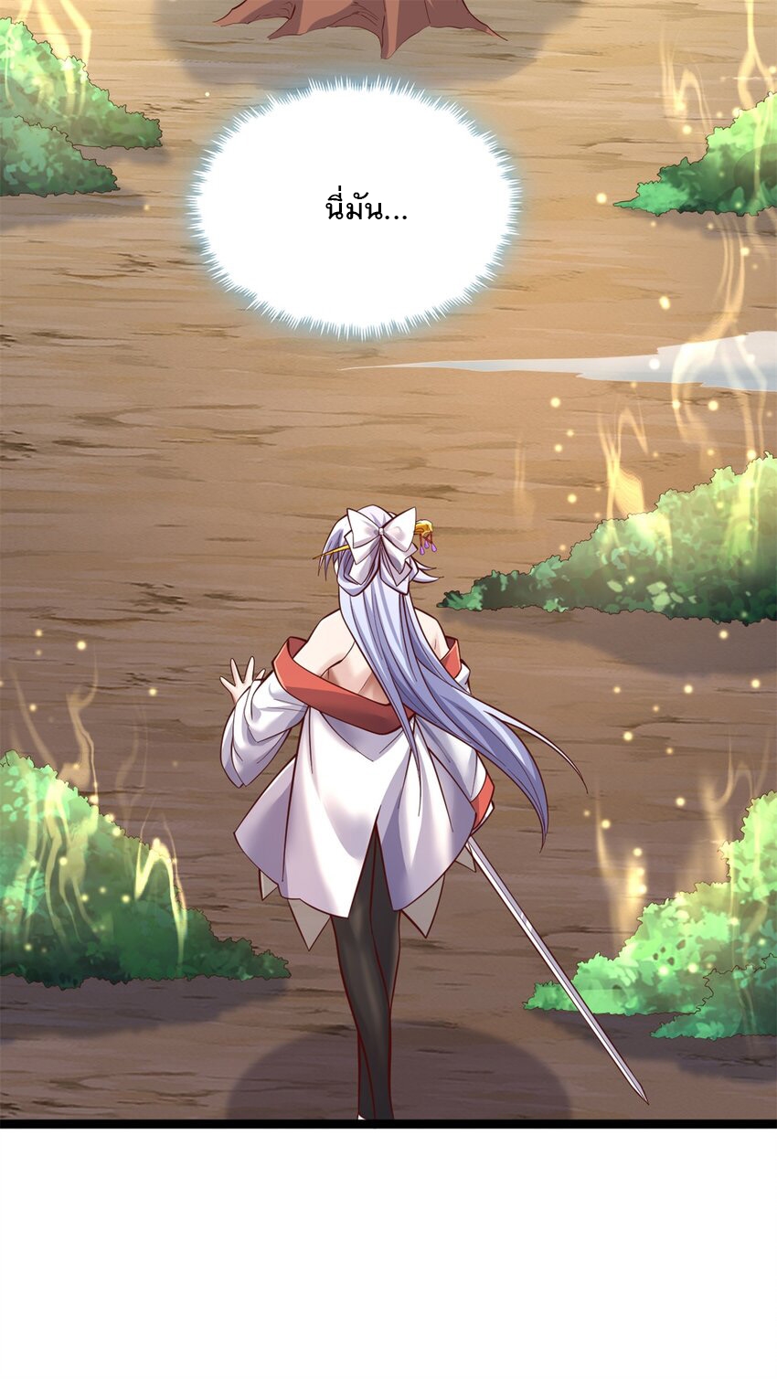 ด้วยเขตแดนกระบี่ ข้าสามารถเป็นเซียนกระบี่ได้ ตอนที่ 67 หน้า 11