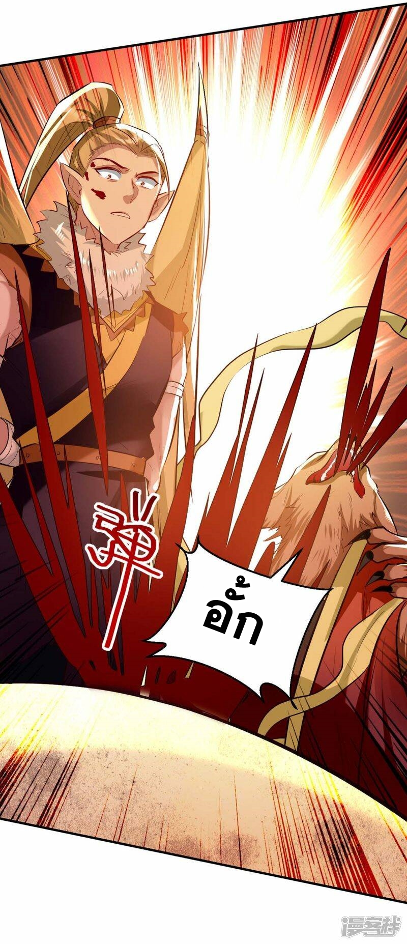 การกลับมาของจักพรรดิ์ ตอนที่ 228 หน้า 26