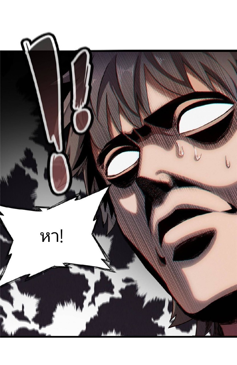 เข้ามาในเกมก็กลายเป็นเทพซะงั้น ตอนที่ 1 หน้า 118