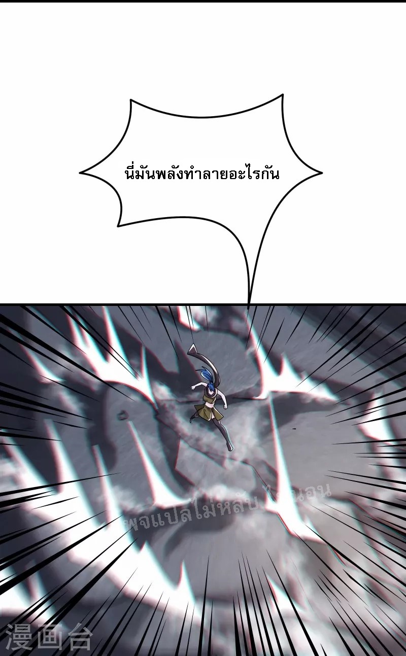 ฮาเร็มของข้ามีแต่ลูกศิษย์หญิงทั้งนั้น ตอนที่ 95 หน้า 7