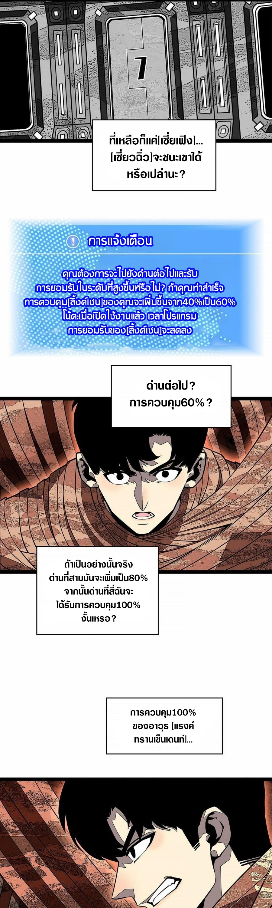 It all starts with playing game seriously ตอนที่ 125 หน้า 8