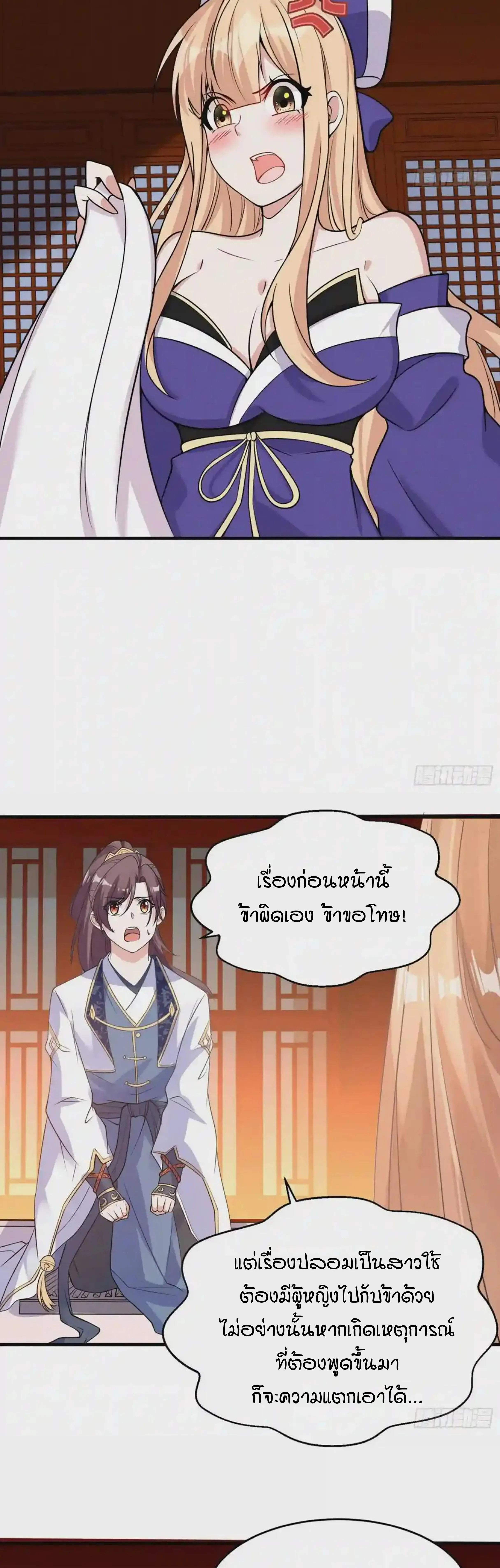 [อ่านฟรี] Jiàng Shén Zhàn Jì┃มหาสงครามเทวะจุติ ตอนที่ 49 หน้า 7