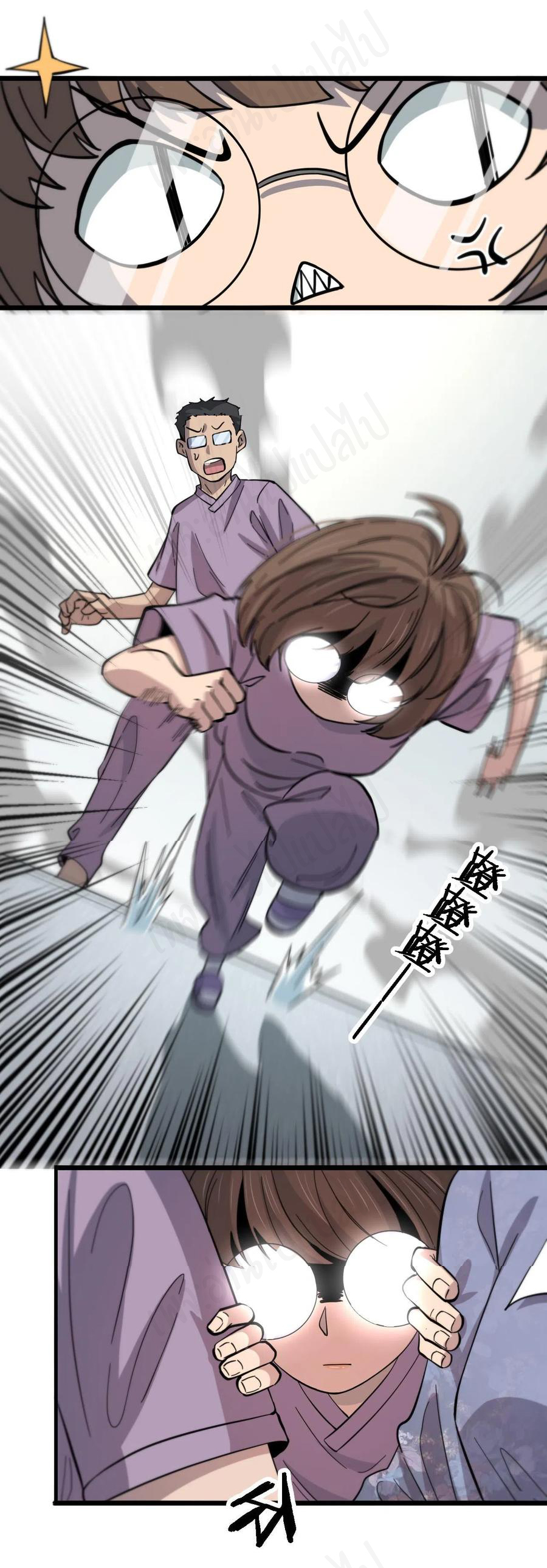 สุดยอดระบบของหมอหลิงหรัน ตอนที่ 112 หน้า 12