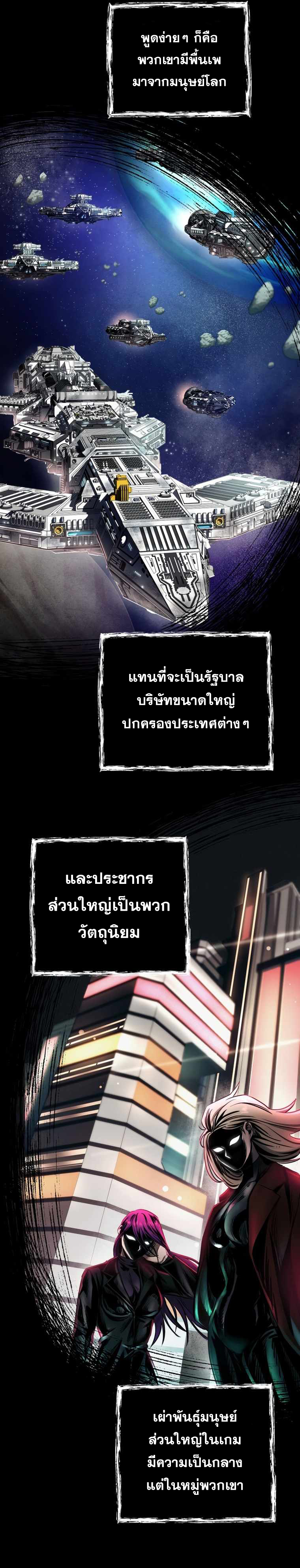 ฉันกลายเป็นสัตว์ประหลาดต่างดาวที่เติบโตได้ ตอนที่ 3 หน้า 18