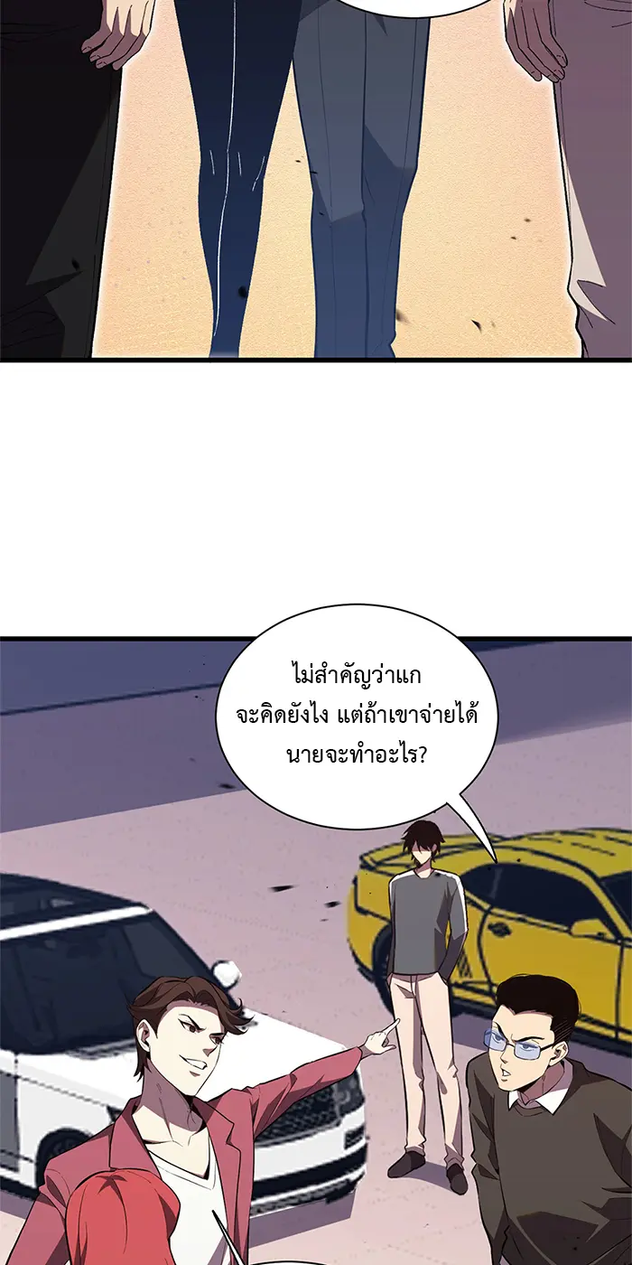 [ชนจีน] เทพอสูรเบฮีมอธ - Demon God of Apocalyptic Behemoth ตอนที่ 18 หน้า 38