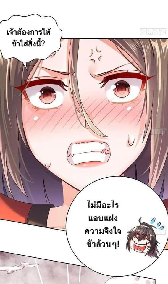 เทพเกรียนสุดลามก จุติต่างโลก ตอนที่ 38 หน้า 14