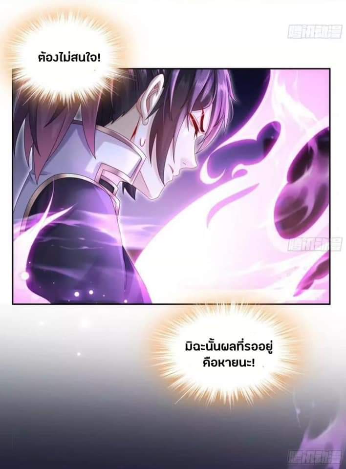 เทพเกรียนสุดลามก จุติต่างโลก ตอนที่ 47 หน้า 2