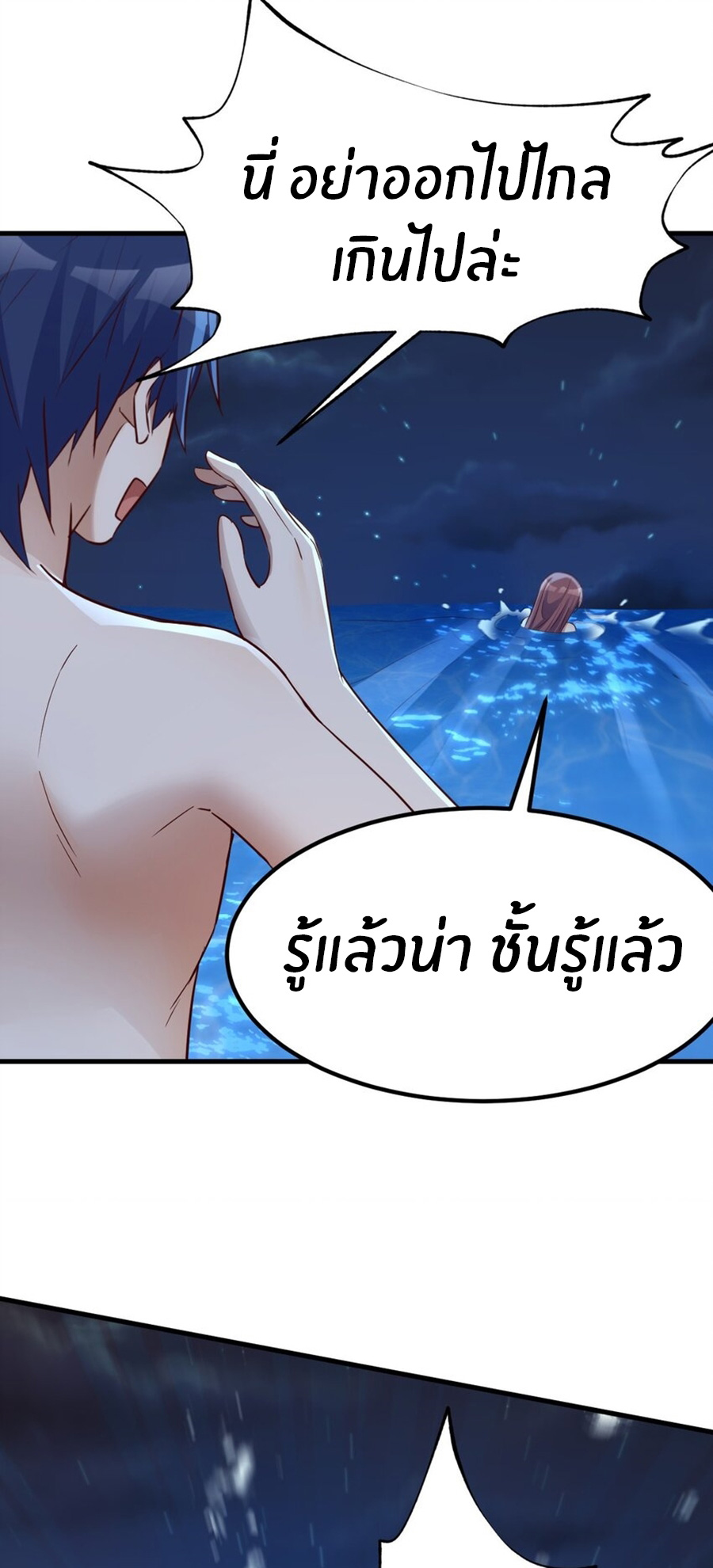 พี่สาวอยากเล่นคุณ ตอนที่ 216 หน้า 13
