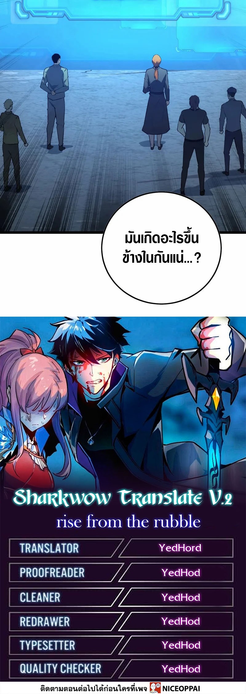 Rise From The Rubble |  เศษซากวันสิ้นโลก ตอนที่ 149 หน้า 33