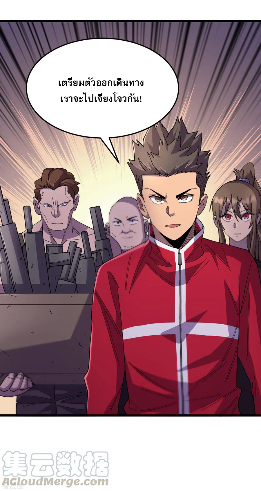 The Last Hero ตอนที่ 3 หน้า 5