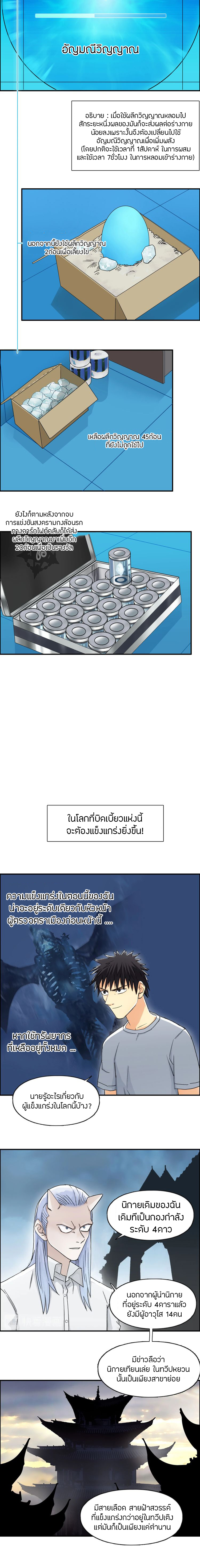 Super Cube ตอนที่ 146 หน้า 10