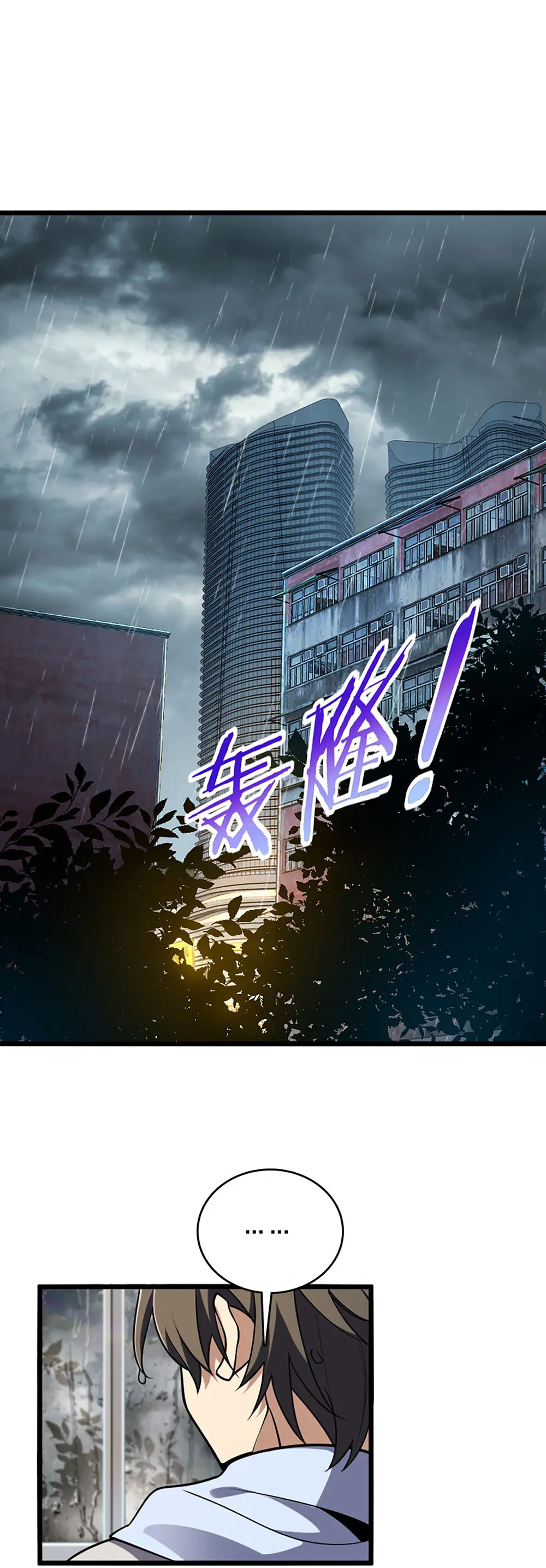 ภรรยาผมเป็นคนเมื่อ1000ปีที่แล้ว My Wife Is From a Thousand Years Ago ตอนที่ 1 หน้า 20