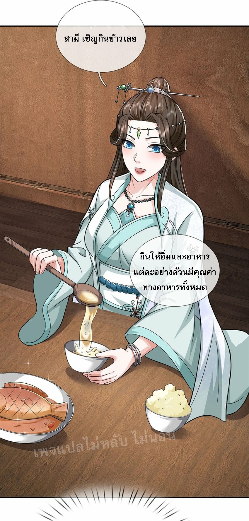 ข้าถูกเลี้ยงดูมาโดยยัยปีศาจ ตอนที่ 8 หน้า 7