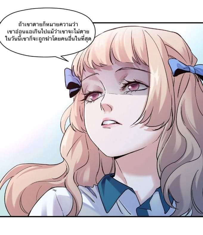 การกลับมาของวายร้าย ตอนที่ 28 หน้า 15