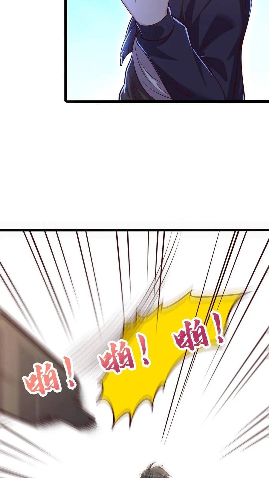 I Accidentally Became Invincible While Studying With My Sister ตอนที่ 25 หน้า 31