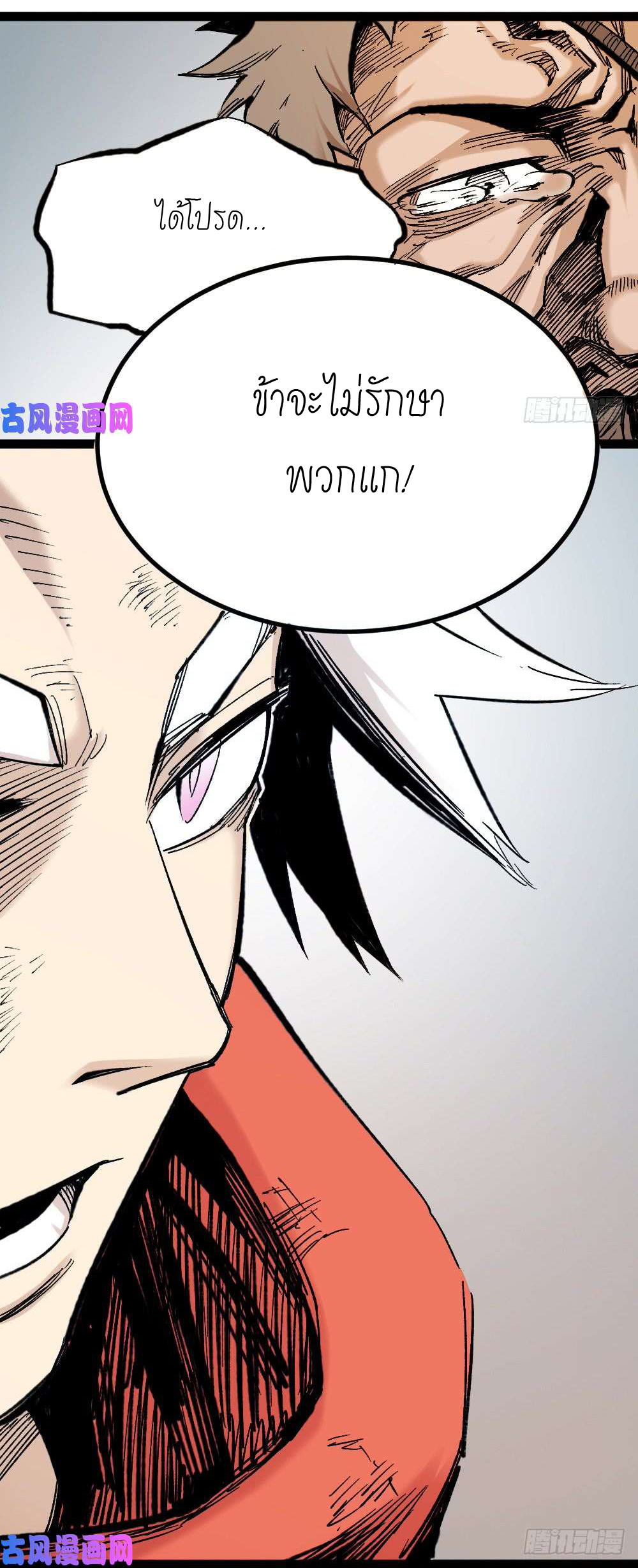 The doctor's Supremacy ตอนที่ 3 หน้า 42