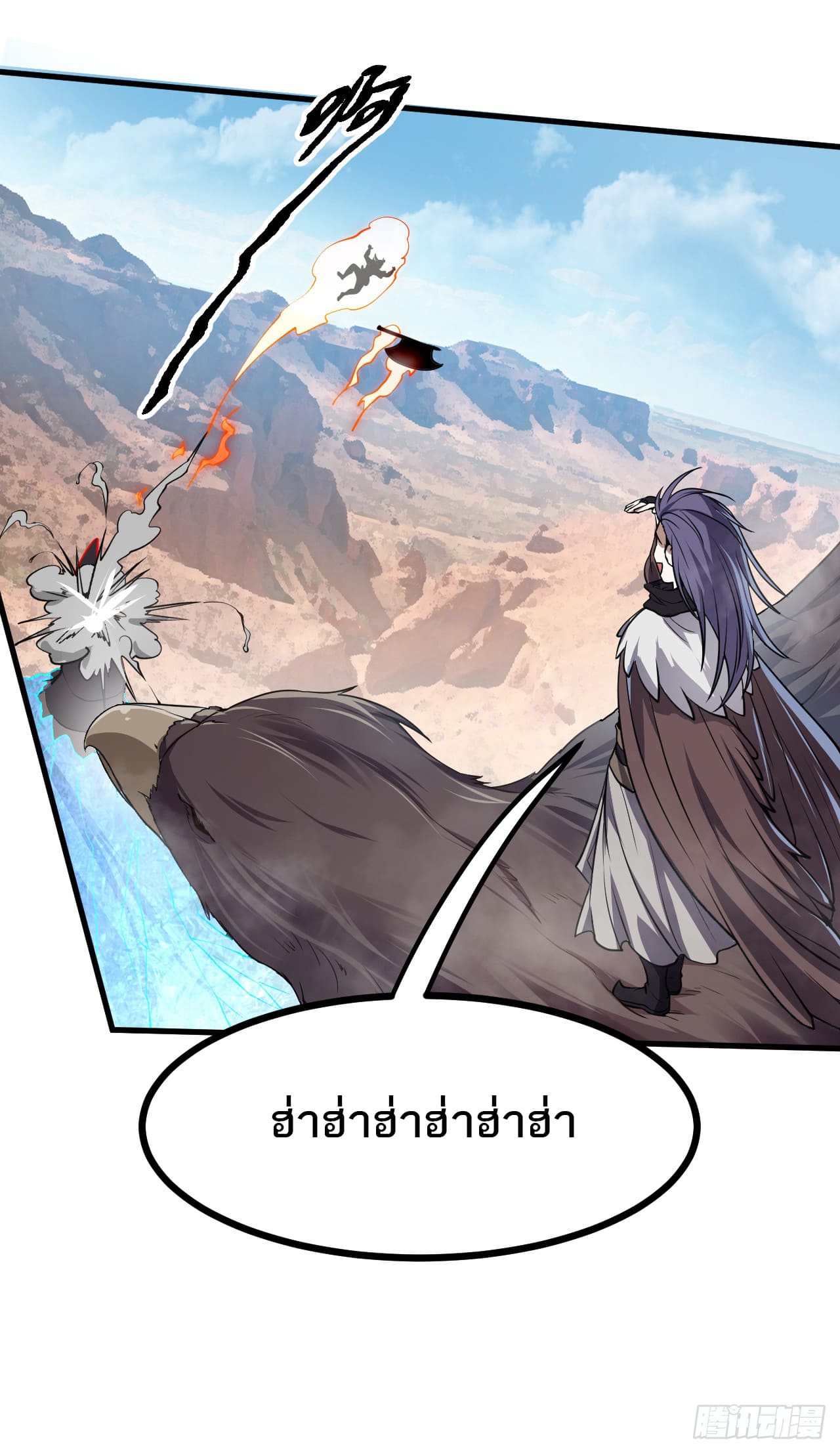 เส้นทางอมตะมันจริงจังไปแล้วมั้ง ตอนที่ 17 หน้า 11