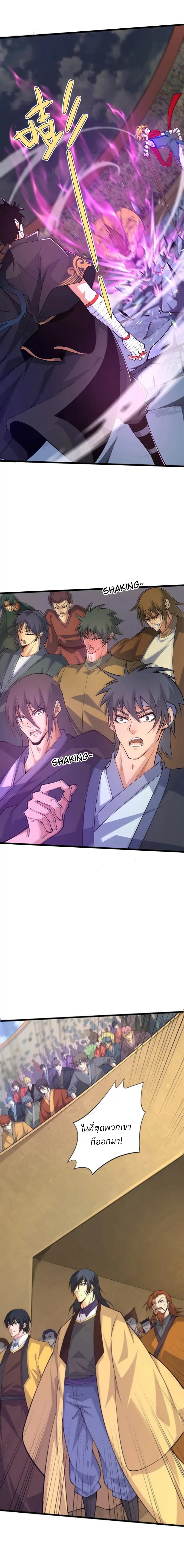 การกลับมาของปรมาจารย์ที่อายุน้อยที่สุด ตอนที่ 23 หน้า 19