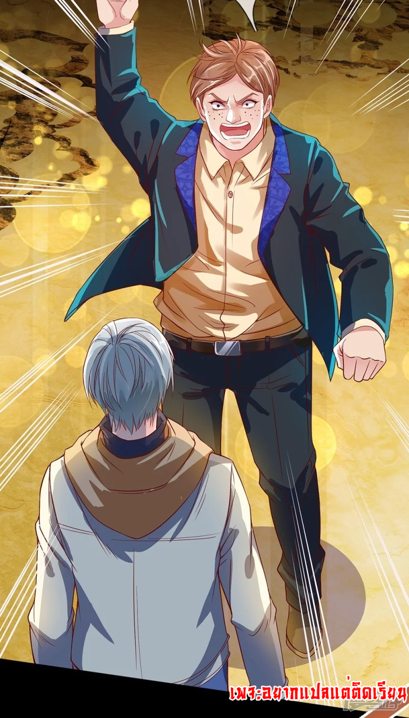 การเกิดใหม่ของจอมมารผู้ยิ่งใหญ่ ตอนที่ 2 หน้า 25