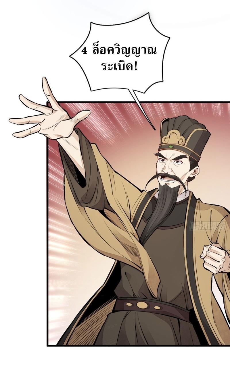 Lan Ke Qi Yuan ตอนที่ 69 หน้า 33