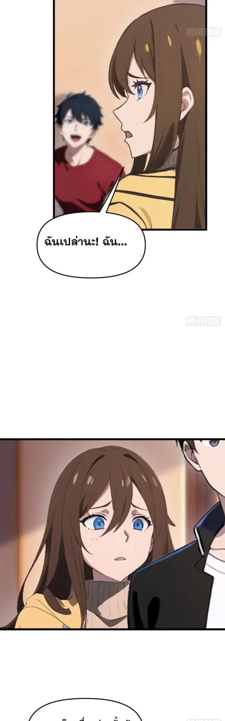 [ชนจีน]หลังถูกเลิกจ้าง ก็ได้ระบบพันล้าน ฉันจะอัพเกรด!!! ตอนที่ 15 หน้า 10