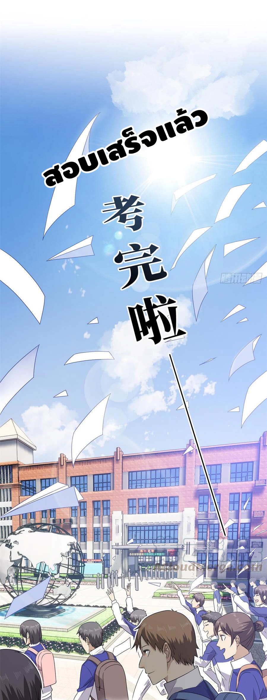 Global Martial ART ตอนที่ 17 หน้า 26