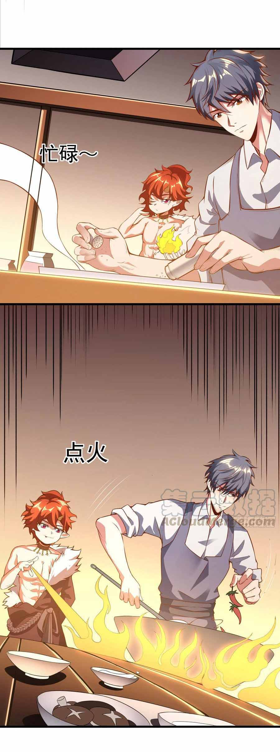 สายเลือดของข้าคือราชันย์ทั้ง 7 ตอนที่ 5 หน้า 5