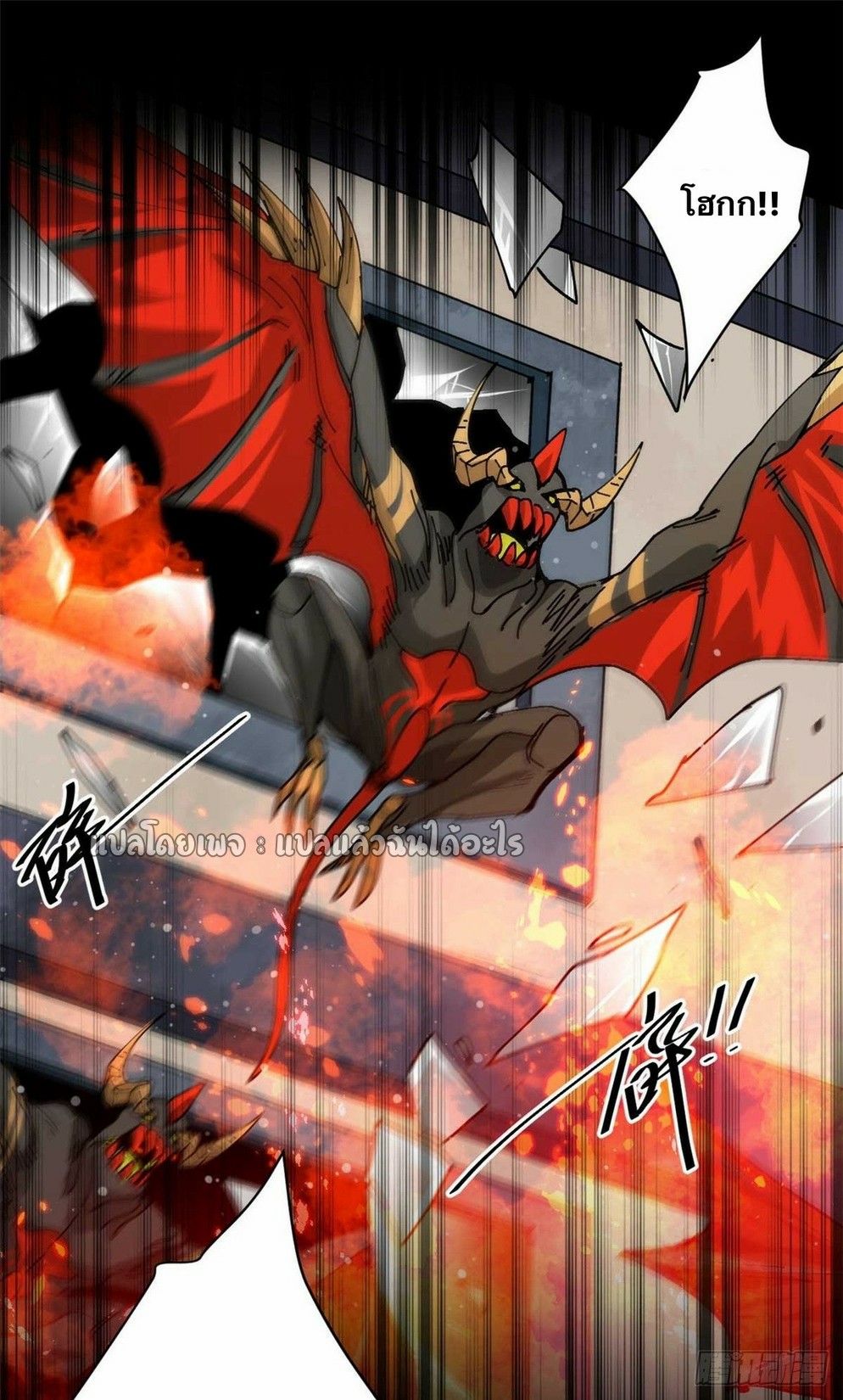 รูเล็ตเวิลด์ สุ่มไอเทมเอาชีวิตรอด ตอนที่ 184 หน้า 7