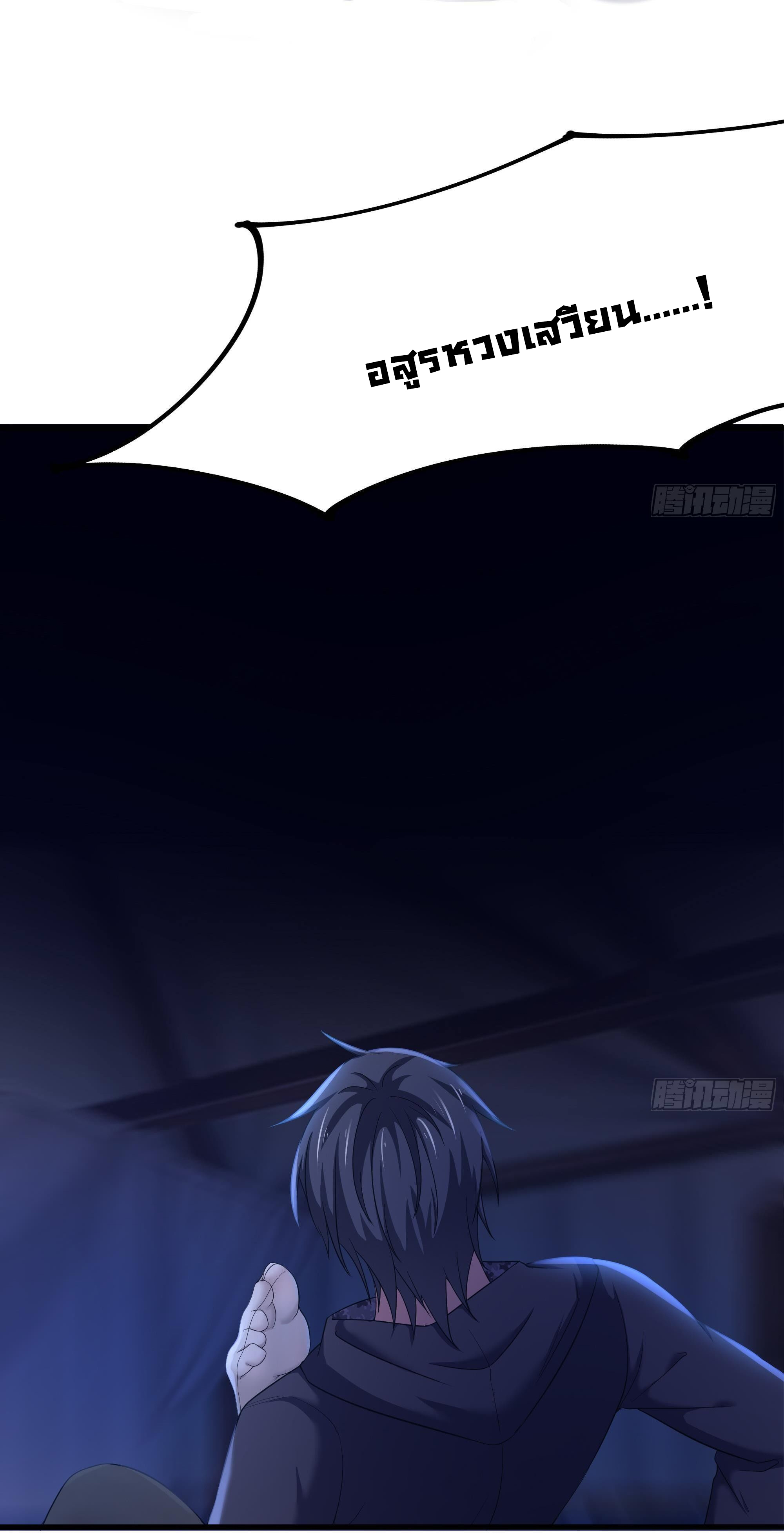 King of Hell ราชาแห่งยมโลก ตอนที่ 23 หน้า 38